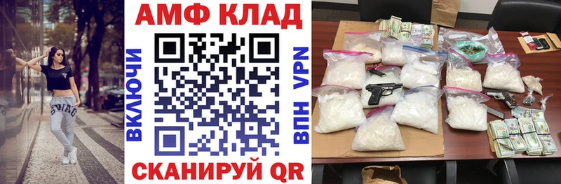 АМФ VHQ  Бутурлиновка 