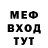Меф 4 MMC Liana Zamtaradze