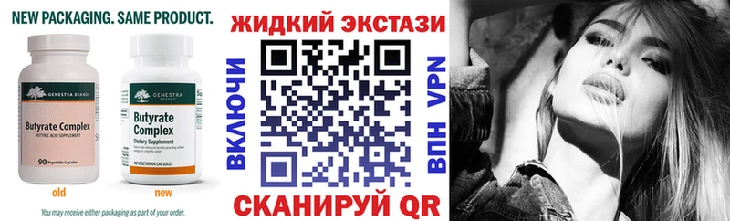 купить закладку Бутурлиновка Бутират бутик