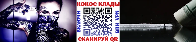 COCAIN Эквадор KRAKEN рабочий сайт Бутурлиновка