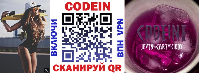 Codein Purple Drank  где купить наркоту  Бутурлиновка 
