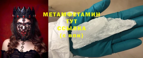 первитин Белоозёрский