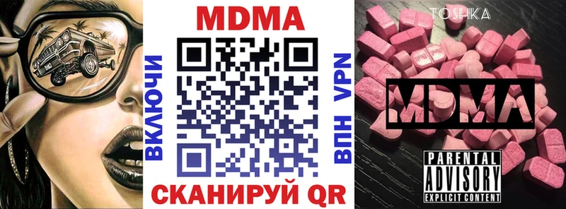 МДМА Molly  Бутурлиновка 