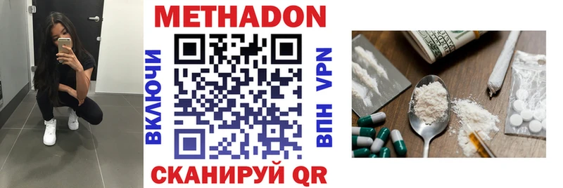 МЕТАДОН VHQ Бутурлиновка